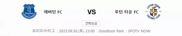 스포츠중계 빠른티비