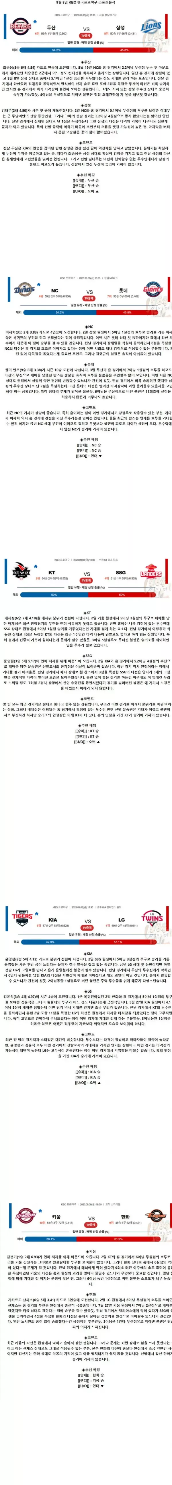 스포츠중계 빠른티비