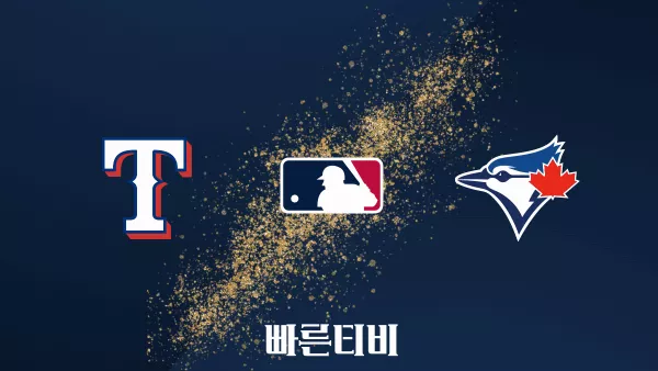 스포츠중계 빠른티비 [MLB] 텍사스 vs 토론토 하이라이트 메이저리그 | 9월 2주 | 2023.09.12 (화) 08:07