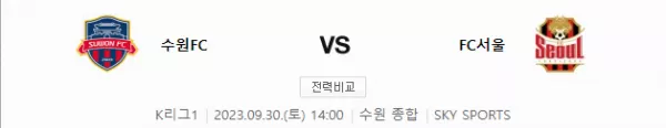 스포츠중계 빠른티비