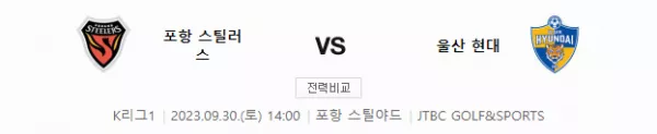 스포츠중계 빠른티비