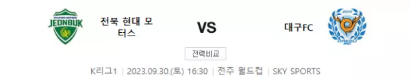 스포츠중계 빠른티비