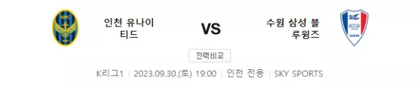 스포츠중계 빠른티비