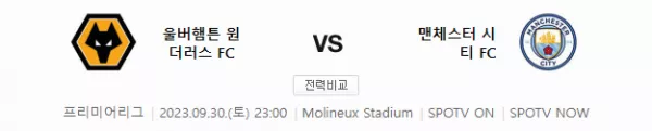 스포츠중계 빠른티비