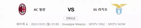스포츠중계 빠른티비