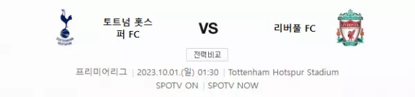 스포츠중계 빠른티비