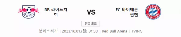 스포츠중계 빠른티비