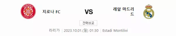 스포츠중계 빠른티비