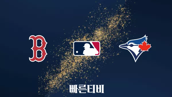 스포츠중계 빠른티비 [MLB] 보스턴 vs 토론토 하이라이트 메이저리그 | 9월 2주 | 2023.09.16 (토) 08:07