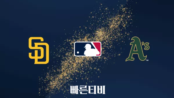 스포츠중계 빠른티비 [MLB] 샌디에이고 vs 오클랜드 하이라이트 메이저리그 | 9월 2주 | 2023.09.16 (토) 10:40