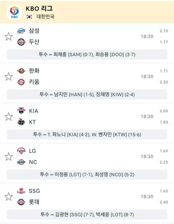 야구중계 빠른티비 KBO 국야분석