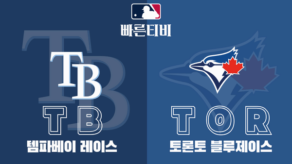 스포츠중계 빠른티비 MLB-토론토-템파베이-해외야구-하이라이트