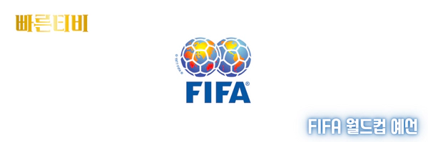 2023-FIFA-월드컵