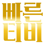 스포츠중계_빠른티비_logo