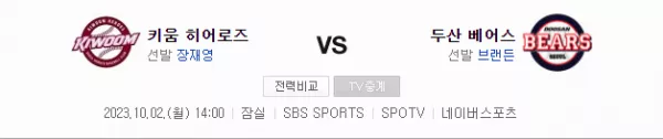스포츠중계 빠른티비