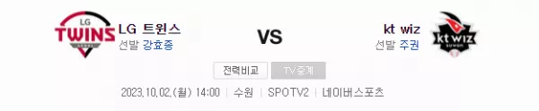 스포츠중계 빠른티비