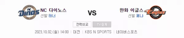 스포츠중계 빠른티비