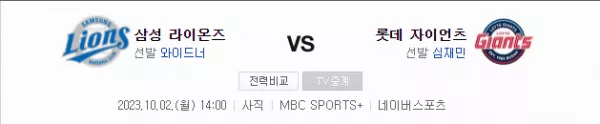스포츠중계 빠른티비