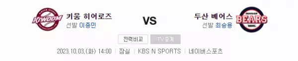 스포츠중계 빠른티비