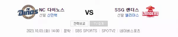 스포츠중계 빠른티비