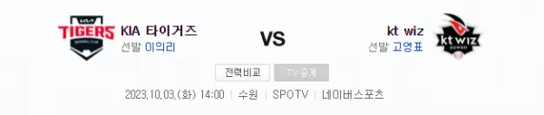 스포츠중계 빠른티비
