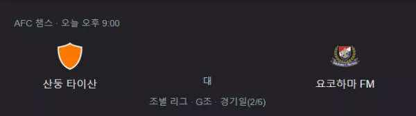 스포츠중계 빠른티비