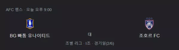 스포츠중계 빠른티비