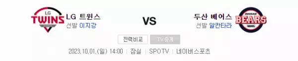 스포츠중계 빠른티비