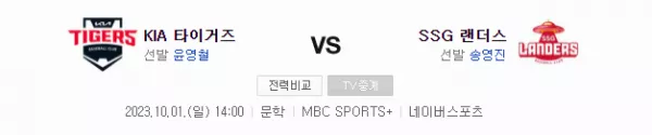 스포츠중계 빠른티비