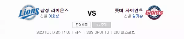 스포츠중계 빠른티비