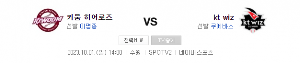 스포츠중계 빠른티비