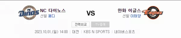 스포츠중계 빠른티비
