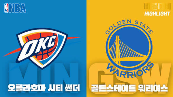 스포츠중계_빠른티비_NBA_해외농구_오클라호마시티_골든스테이트_하이라이트