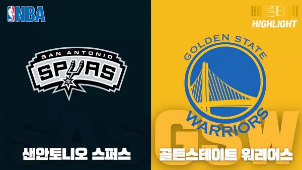 스포츠중계_빠른티비_NBA_해외농구_샌안토니오_골든스테이트_하이라이트