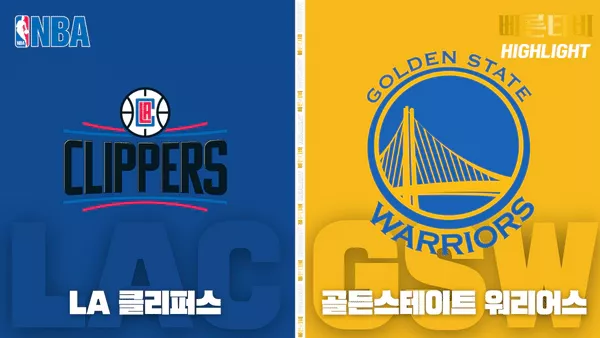 스포츠중계_빠른티비_NBA_해외농구_LA 클리퍼스_골든스테이트_하이라이트