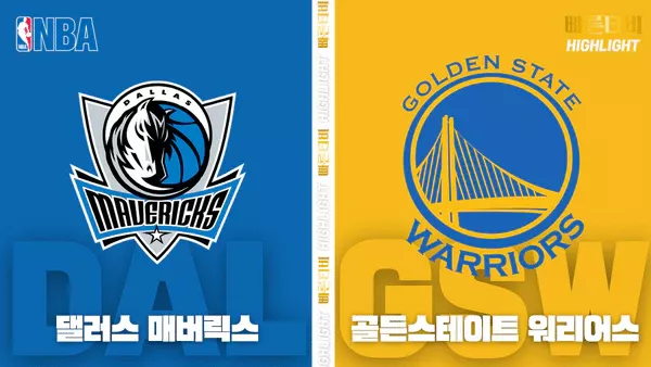 스포츠중계-빠른티비-NBA-해외농구-댈러스-골든스테이트-하이라이트