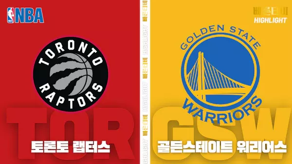 스포츠중계_빠른티비_NBA_해외농구_토론토-골든스테이트_하이라이트