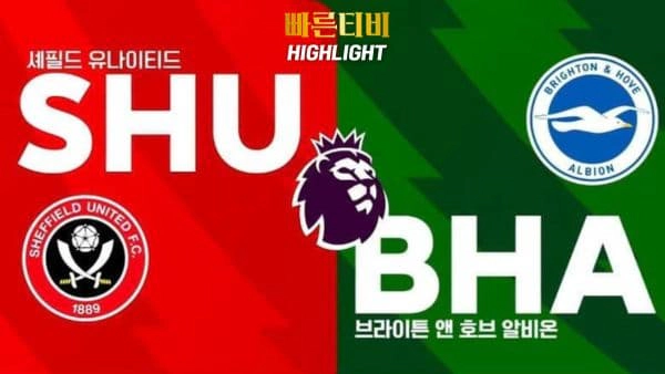 스포츠중계-빠른티비-축구-EPL-울버햄튼-브렌트포드-해외축구-하이라이트