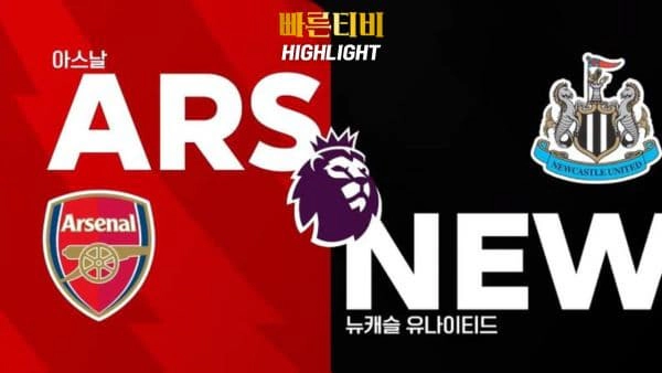 스포츠중계-빠른티비-축구-EPL-리버풀-루턴타운-해외축구-하이라이트