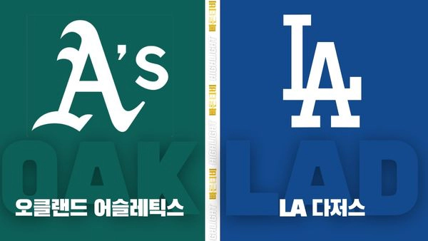 스포츠중계-빠른티비-MLB-LA 다저스-LA 에인절스-해외야구-하이라이트