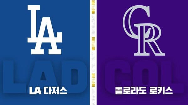 스포츠중계-빠른티비-MLB-LA 다저스-LA 에인절스-해외야구-하이라이트