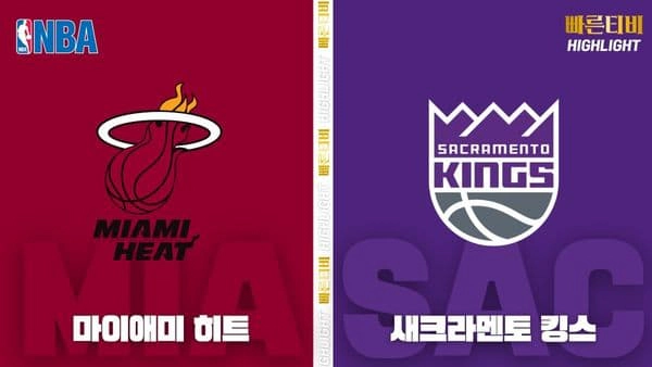 스포츠중계-빠른티비-NBA-해외농구-보스턴-뉴욕-하이라이트