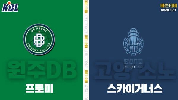 스포츠중계-빠른티비-KBL-남자농구-서울 삼성-서울 SK-한국농구-하이라이트