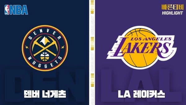 스포츠중계_빠른티비_NBA_해외농구_밀워키-피닉스_하이라이트