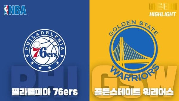 스포츠중계_빠른티비_NBA_해외농구_밀워키-덴버_하이라이트