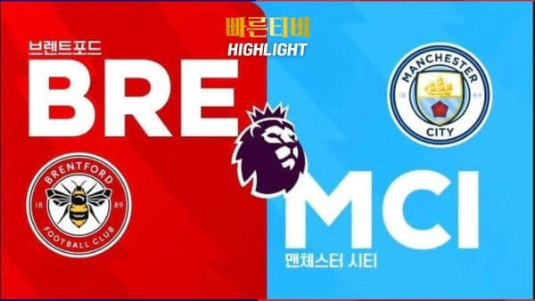 스포츠중계-빠른티비-축구-해외축구-EPL-아스날-리버풀-하이라이트