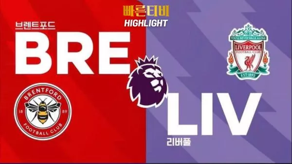 스포츠중계-빠른티비-축구-EPL-울버햄튼-브렌트포드-해외축구-하이라이트