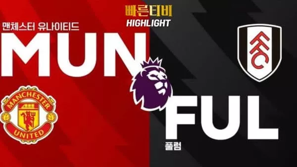 스포츠중계-빠른티비-축구-EPL-리버풀-루턴타운-해외축구-하이라이트