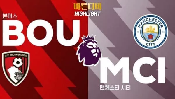 스포츠중계-빠른티비-축구-EPL-리버풀-루턴타운-해외축구-하이라이트