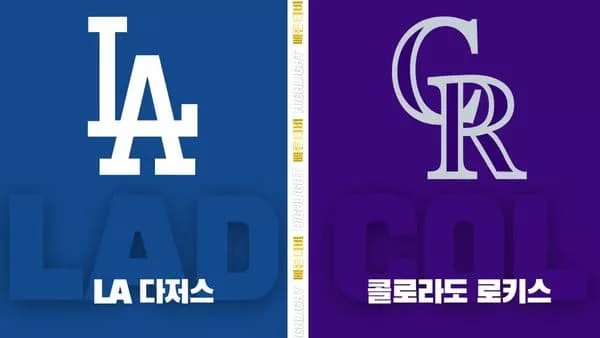 스포츠중계-빠른티비-MLB-LA 다저스-LA 에인절스-해외야구-하이라이트